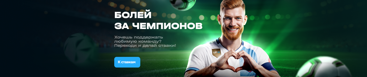 Официальный сайт Ап Икс